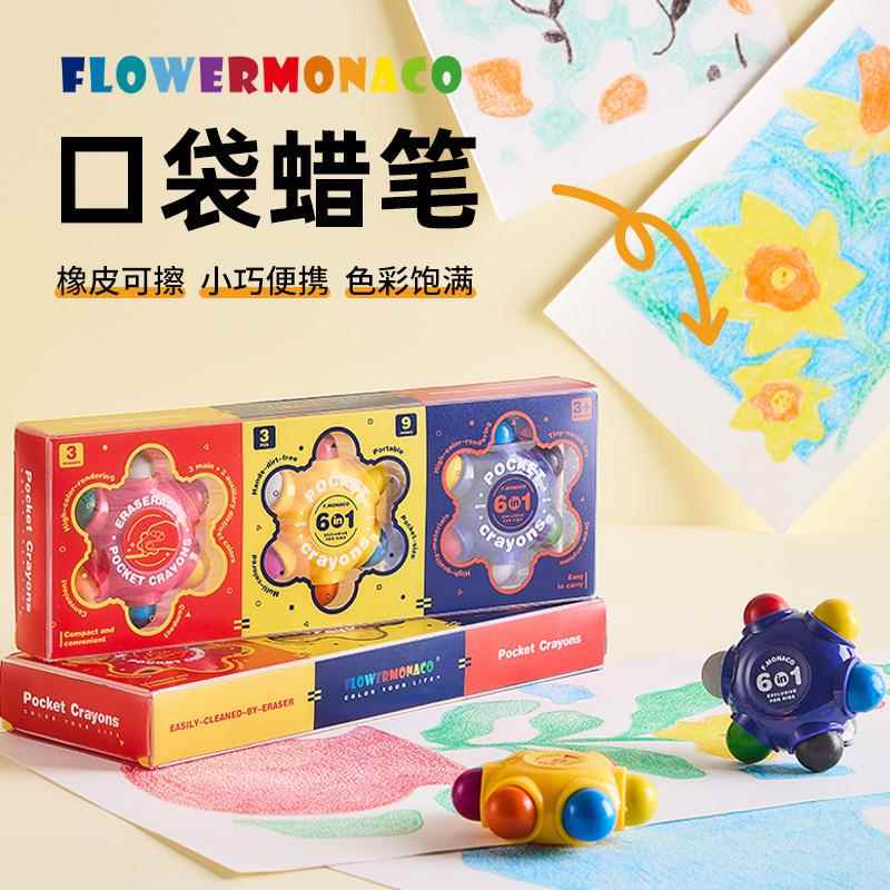 花芽口袋蜡笔儿童绘画可擦洗画笔6头创意花朵幼儿园涂色画画彩笔