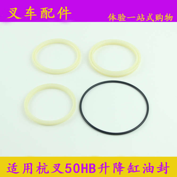 叉车升降缸油封起升缸修理包密封件70*80*8适用杭叉50H60H 5-7吨