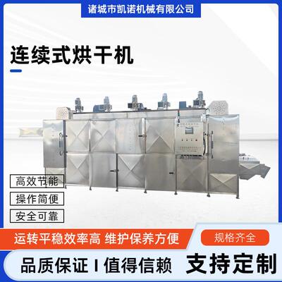 连续式蒲公英烘干机黄菊花蒲公草烘干设备履带式贡菊烘干机