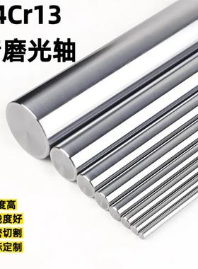 走芯机用4cr13精磨光轴 40cr13研磨光亮圆棒10 2 34 5 6 9 8 12.7