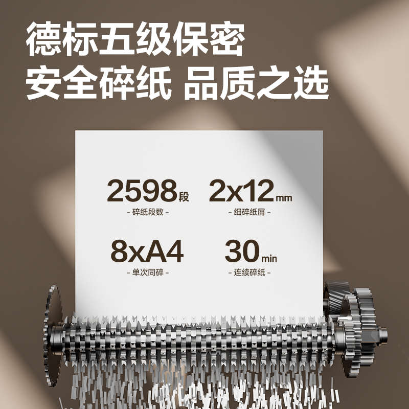 得力GA580碎纸机电动黑色德标五级保密23L大容量可带钉碎纸文件粉