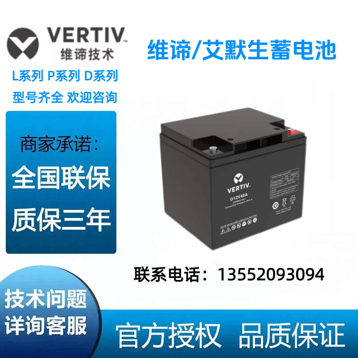 维谛艾默生蓄电池D12V100A/12V100AH 24AH 40AH 65AH150AH机房UPS