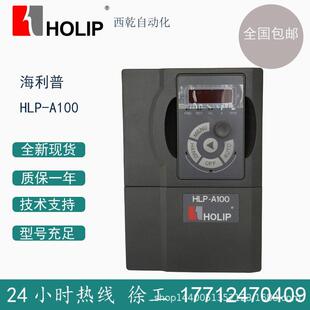 供应HOLIP海利普变频器HLP-A100 HLP-A100001143三相380V 调速器