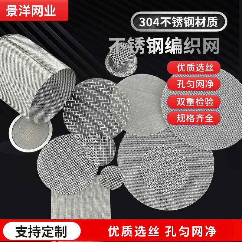 不锈钢304筛网钢丝网过滤网金属网定制包边圆片方片滤筒网筐定做,金属材料及制品,丝网/金属网,淘宝优惠券,粉丝福利购,淘宝优惠卷