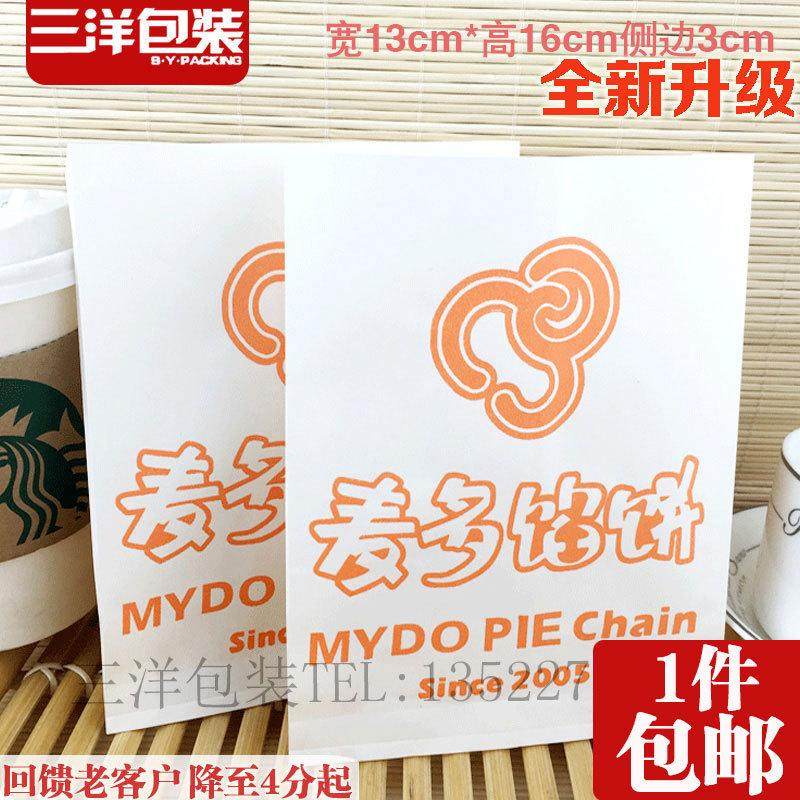 麦多馅饼纸袋  麦多纸袋 防油纸袋 麦多打包袋 一份包邮 降价回馈图片