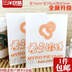 麦多馅饼纸袋  麦多纸袋 防油纸袋 麦多打包袋 一份包邮 降价回馈