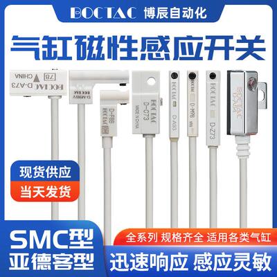 气缸磁性开关感应器D-A93二线三线感测器M9BL Z73 M9PL A73 F8NL
