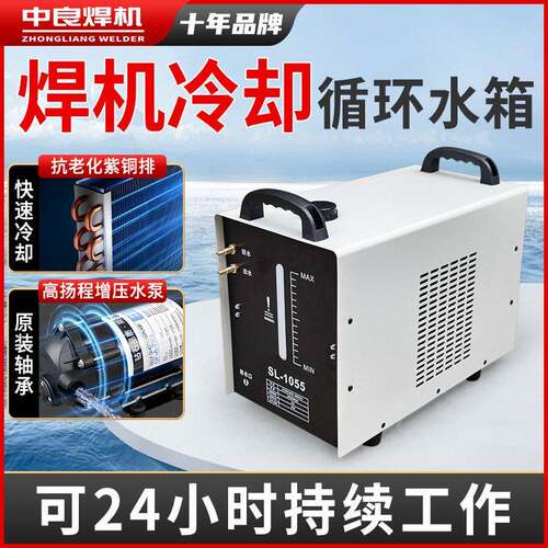 中良氩弧焊冷却循环水箱等离子切割机氩弧气保焊机点焊机焊接水箱
