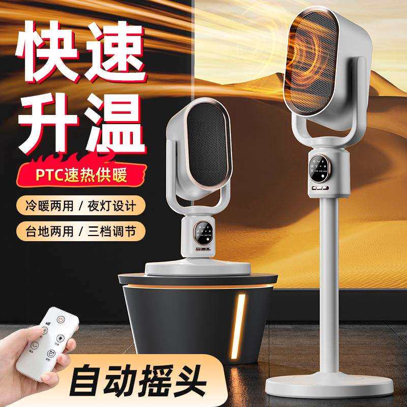 摇头桌面暖风机家用办公小型取暖器立式遥控定时110v大功率电暖器