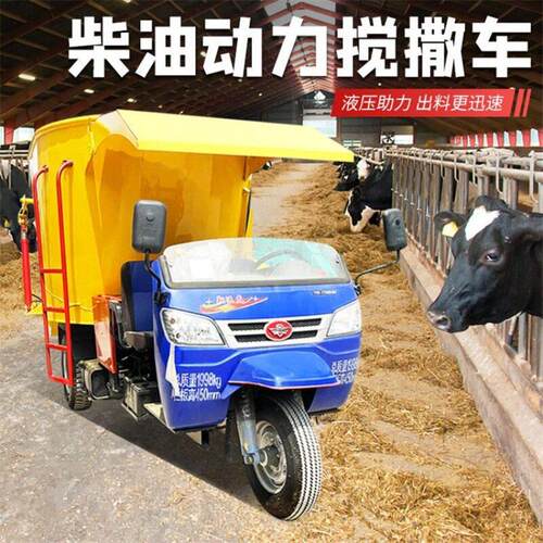 牛羊养殖草料抛撒一体车 家禽饲料搅拌投料车 移动式多功能撒料车