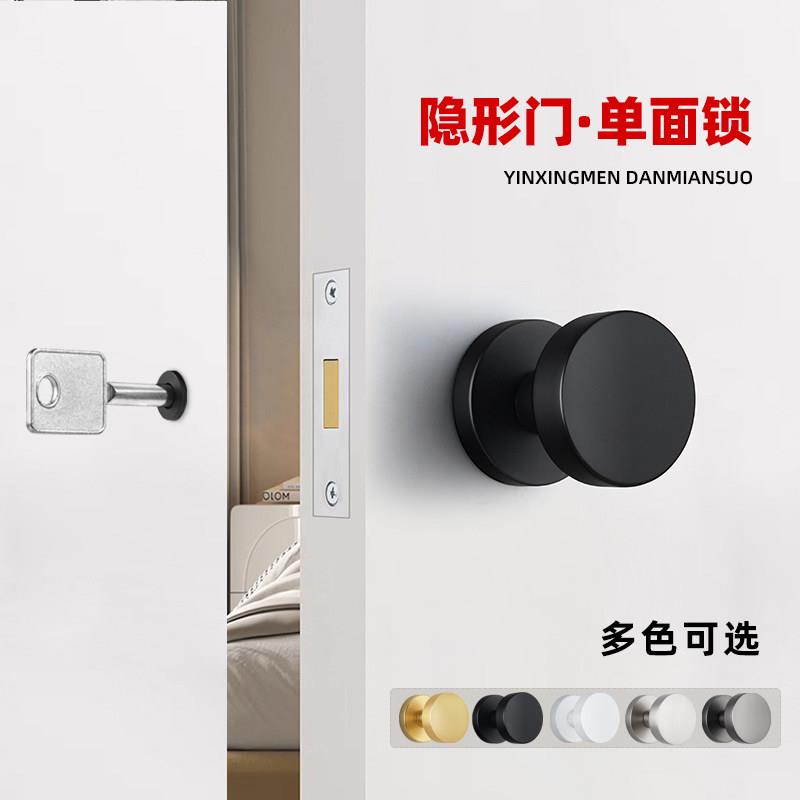 单面隐形门锁单面锁带钥匙孔背景墙门密室门锁隐藏暗锁门锁把手