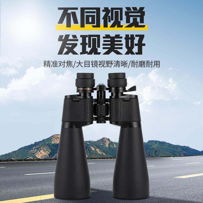 高清佰吉视20-180x100 无极变倍变焦双筒望远镜支架式 非红外户外