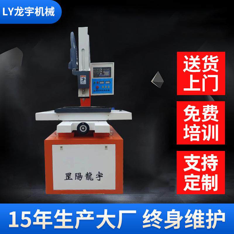 厂家供应小孔穿孔机全数控自动穿孔机精密火花穿孔机价钱实惠