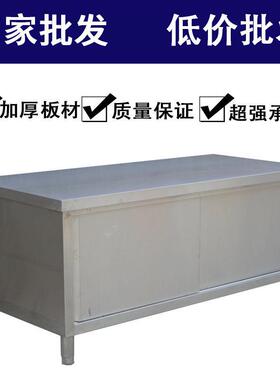 厨房不锈钢台双通推拉门操作台打荷台拉门台打荷台