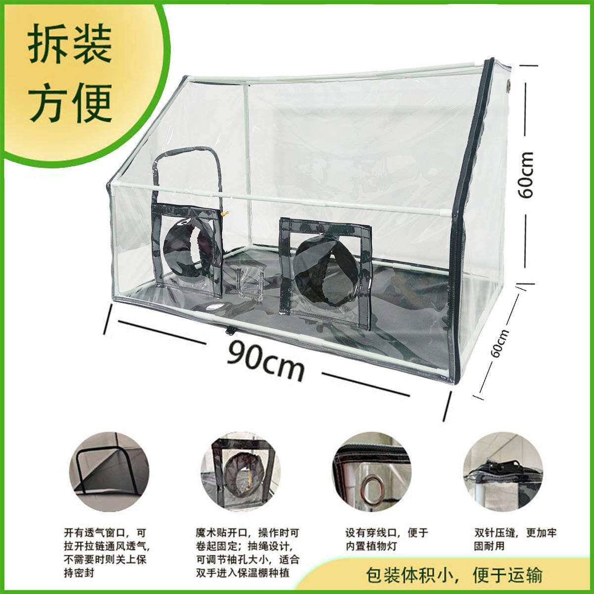 植物种植温室蘑菇种植用保温大棚阳台植物蔬菜种植挡雨御寒花棚