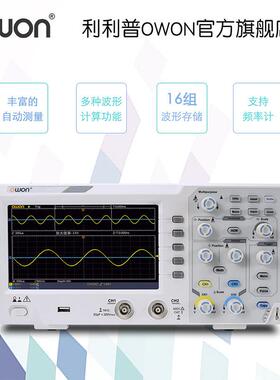 OWON数字示波器100M双通道NDS1102S存储示波器1G采样率波形存储 N