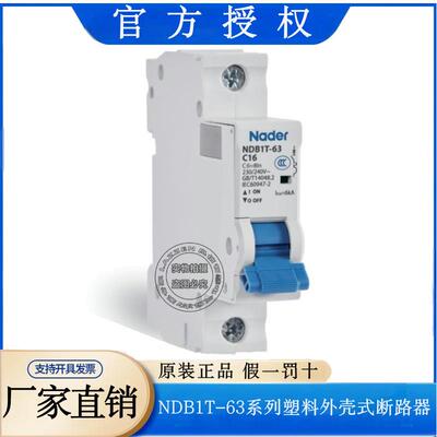 Nader上海良信NDB1Z-63系列漏电开关30mA断路器空气开关1P+N UL