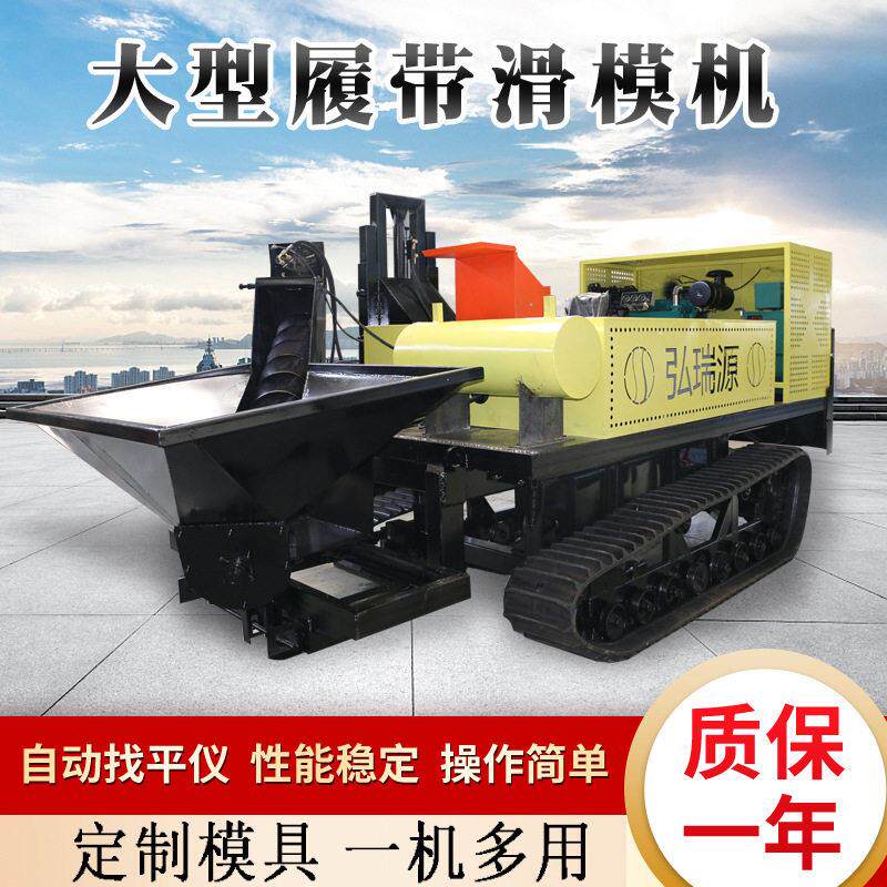 速公路沥青砂路缘石摊铺机履带式水渠成型遥控自行走滑膜机