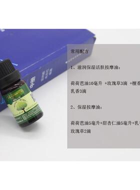 新款玫瑰草精油单方天然植手护物保湿按摩护发香薰天然diy皂工肤