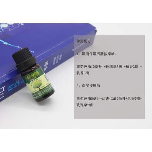 高档玫瑰草精油单天植然i物保湿按摩护方发香薰天然dy手工皂护肤