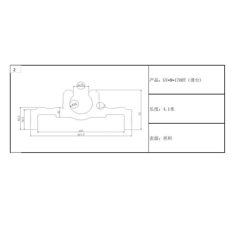 广东模组铝材 170底座滑台直线盖板丝杆GYLC线型模组铝型材,基础建材,密封条,淘宝优惠券,粉丝福利购,淘宝优惠卷