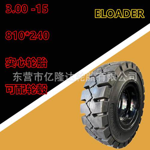 2吨叉车前轮7.00-12 6.00-9实心胎700-12充气扒渣机配套轮胎轮毂