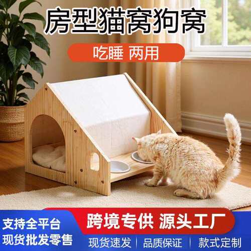 实木猫窝狗窝木质猫屋狗屋四季通用宠物狗房子小型犬半封闭猫别墅