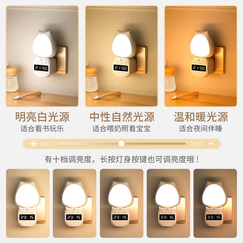 新款高CS-6080级人工能智语音灯座令声控床头小夜灯婴儿哺乳灯护
