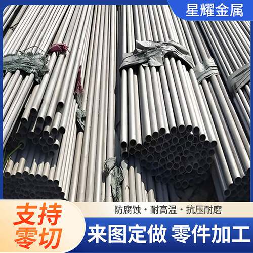 304不锈钢管材 316L不锈钢无缝管子厚壁管 310S不锈钢管