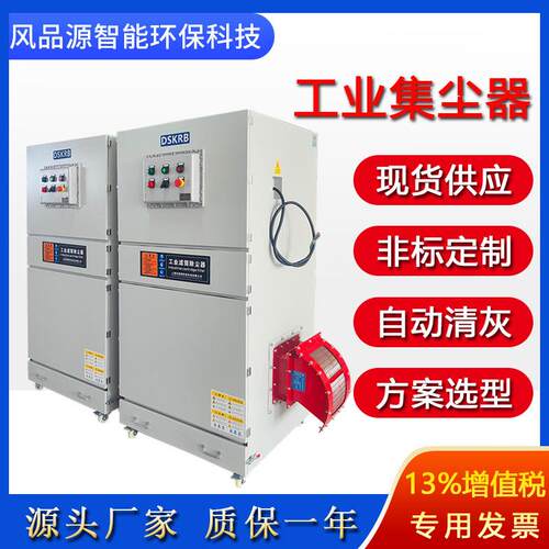 激光切割滤筒除尘器石墨粉尘工业集尘器MCJC-5500单机除尘设备