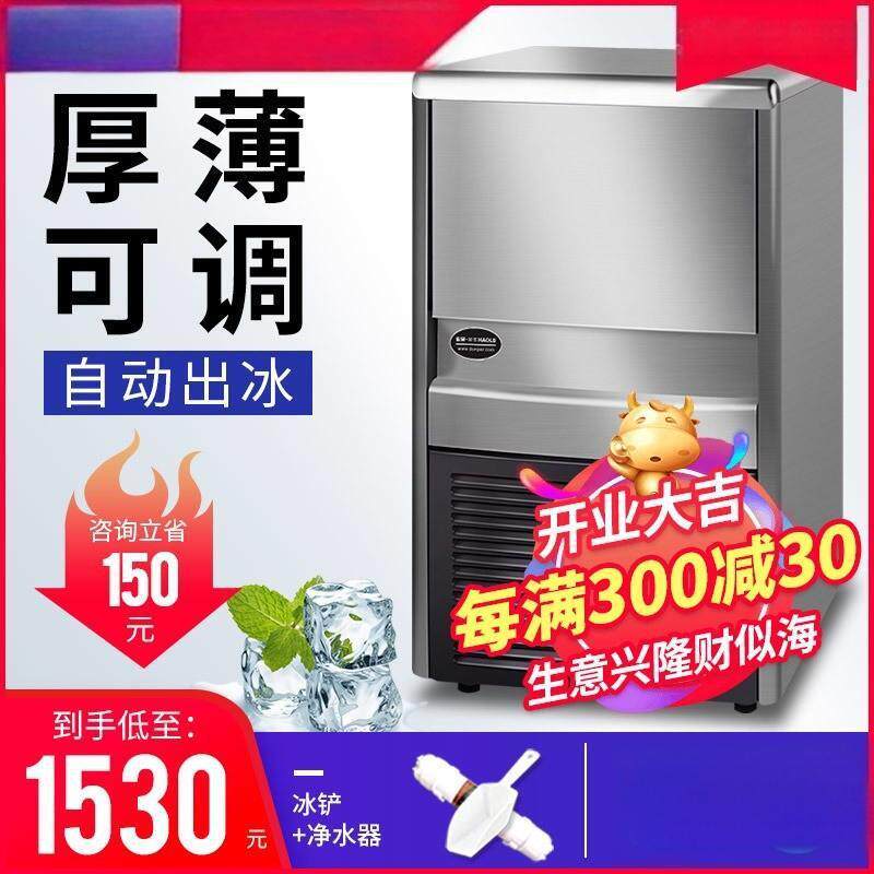 制冰机商用小型自来水全自动方冰制作机奶茶店酒吧KTV冰块机