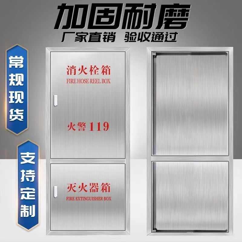 消防门板不锈钢消防栓箱门板304不锈钢消防箱加厚抗冲击厂家直销