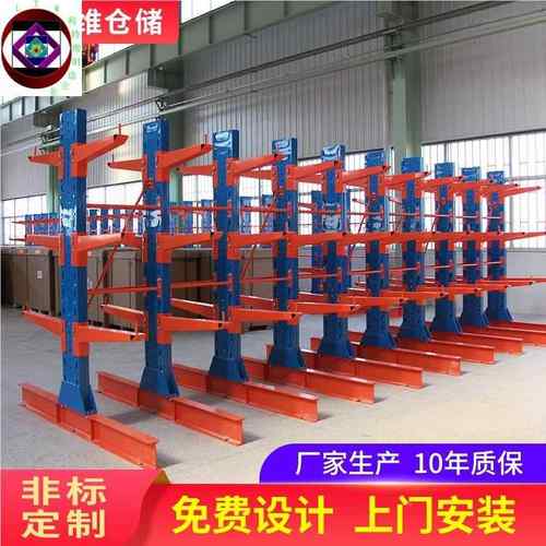 悬式货架重多层型臂悬臂仓库金属板货材专用架厂家