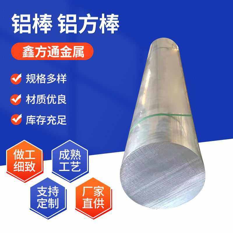 源头供应1060 6063 7075 1070铝棒铝方棒 实心铝棒大小口径铝圆棒,基础建材,密封条,淘宝优惠券,粉丝福利购,淘宝优惠卷