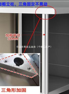 加厚不锈钢IRD桌落地置物架厨房饭后店厨切菜做饭两层货灶台子家