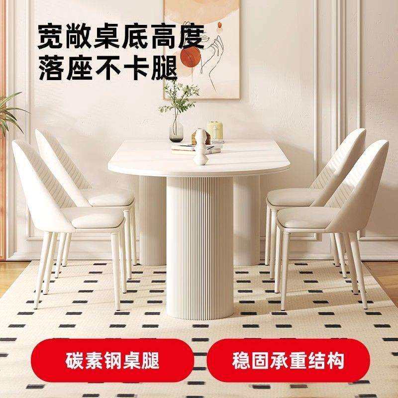 小户型餐桌椅子组合餐厅家用法式轻奢岛台岩板餐桌现代简约奶油风