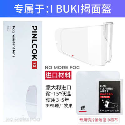 kabuto ogk 空气刀5 6龙骑神威3代f17机车全头盔高清卡扣防雾贴膜