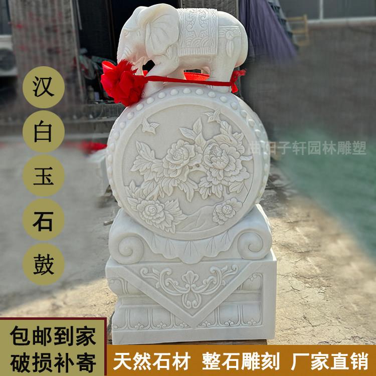 天然汉白玉一对石鼓雕塑公司门口招财摆件大象一米二门墩整石雕刻