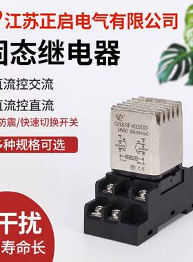正启导轨式单相固态继电器QSSRF-620D DC24V直流控直流/交流 20A
