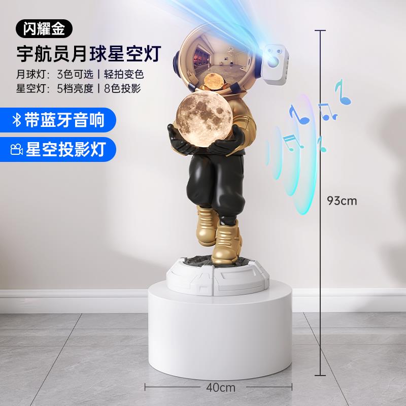高档星空音投影太空人太空人仪客厅落迁地大摆件蓝牙响电视柜乔礼