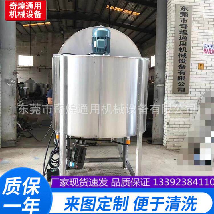 洗发水高剪切乳化罐日用品制造设备沐浴露搅拌机