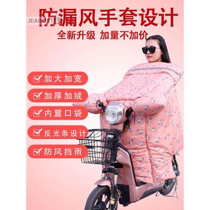 秋冬季小型电动摩托车挡风被加厚加绒双面防水电瓶自行车防寒保暖
