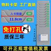 仓库物料卡槽多位打卡纸架物资管制卡架生产车间看板员工插卡槽