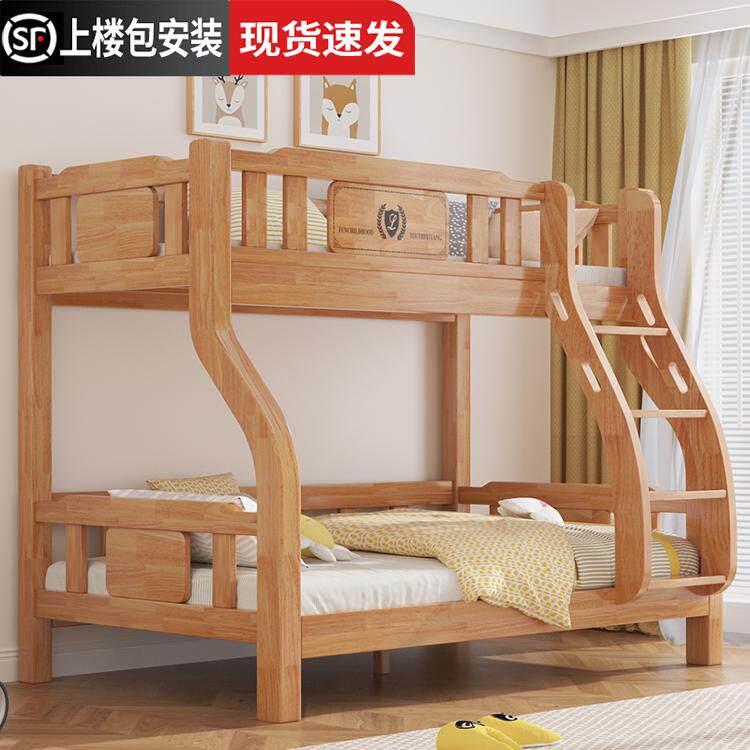 全实木儿童床双层上下铺床现代简约上下床组合小户型高低床子母床