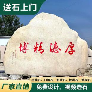 217企业门牌石 大型观石字影壁花岗岩天然石石刻鹅卵石假山景WXH