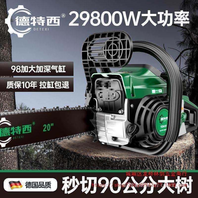 四冲程纯汽油锯德国进口大功率大马力伐木锯新款原装伐树砍垒德株
