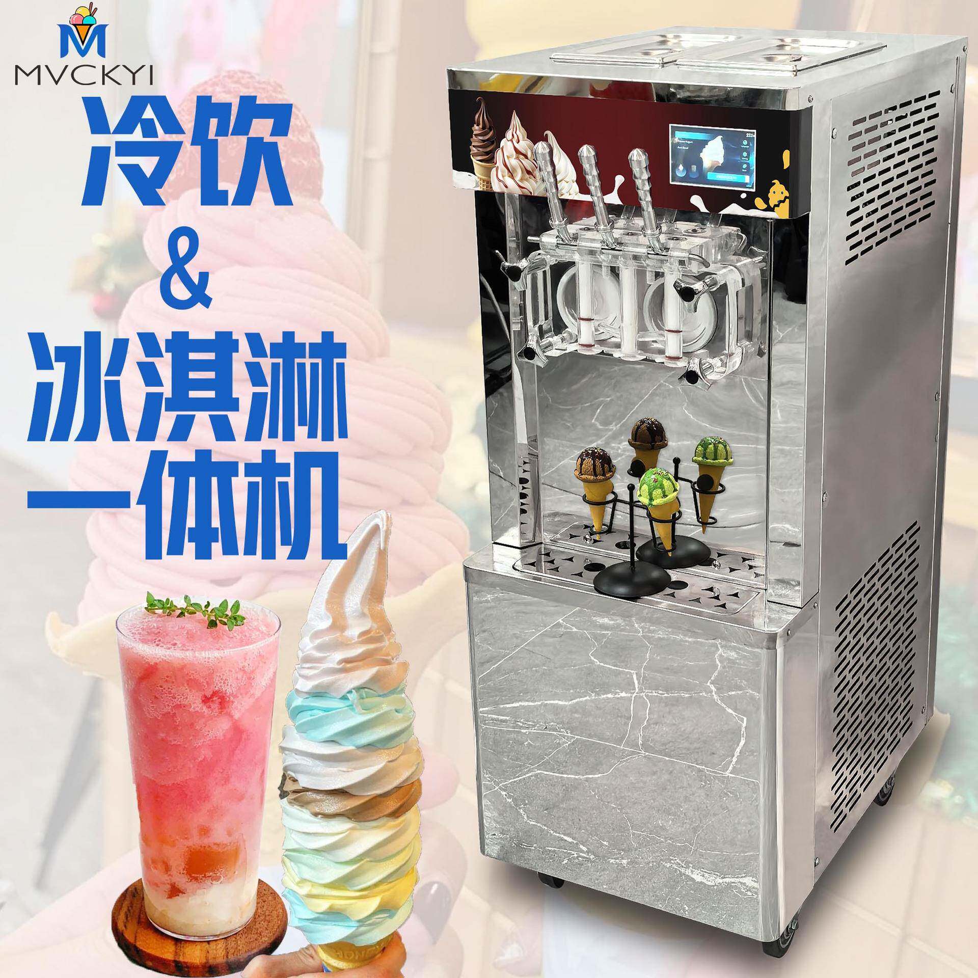 工厂冰淇淋冷饮一体机立式冰激凌机商用摆摊小吃雪糕造型机