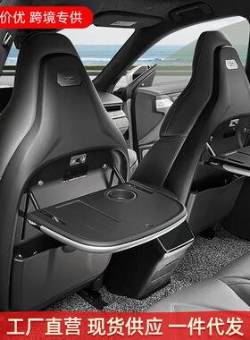 厂家直供适用极氪001多功能折叠桌板汽车改装专用后排车载小桌板