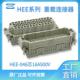 46芯矩形航空插头插座 HEE F重载连接器 冷压针型16A 046
