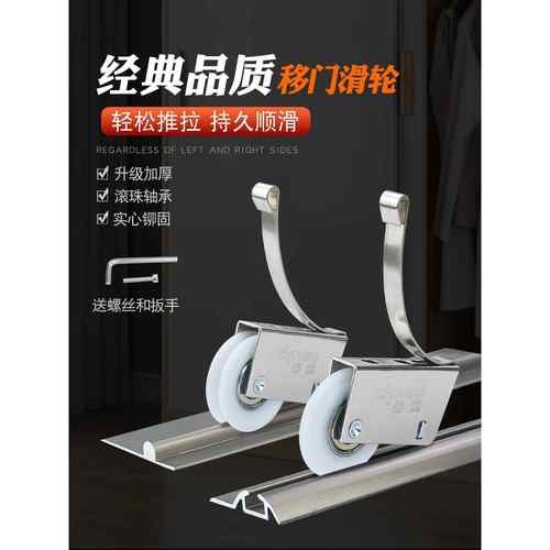 厨房卫生间橱柜移门滑轮钛合金玻璃推拉门衣柜地滑轮子导轨下凸轮